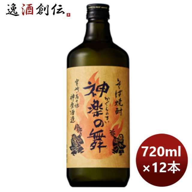 そば焼酎 25度 神楽の舞（そば） 720ml × 1ケース / 12本 お酒 のし・ギフト対応不可