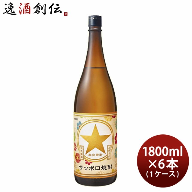 お歳暮 サッポロ焼酎 25度 1800ml 1.8L 6本 1ケース 甲類焼酎 サッポロ