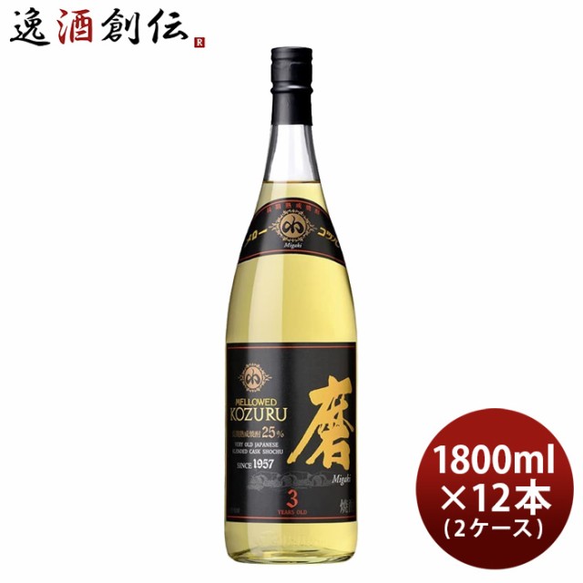 焼酎 メローコヅル磨 25度 1800ml 1.8L × 2ケース / 12本 小鶴 米焼酎 麦焼酎 小正醸造 お酒