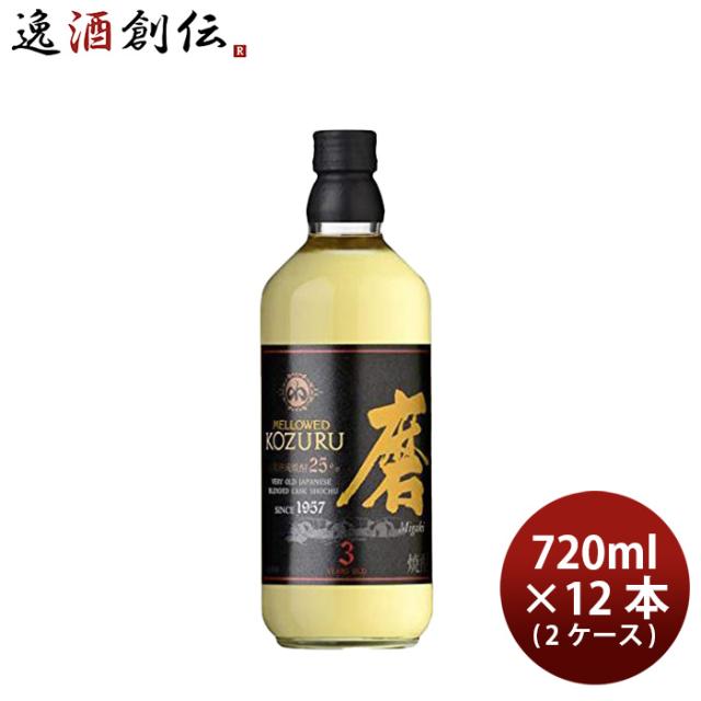 焼酎 麦焼酎 25度 メローコヅル 磨 720ml × 2ケース / 12本 小正醸造 父の日 お中元 夏ギフト 暑中見舞い