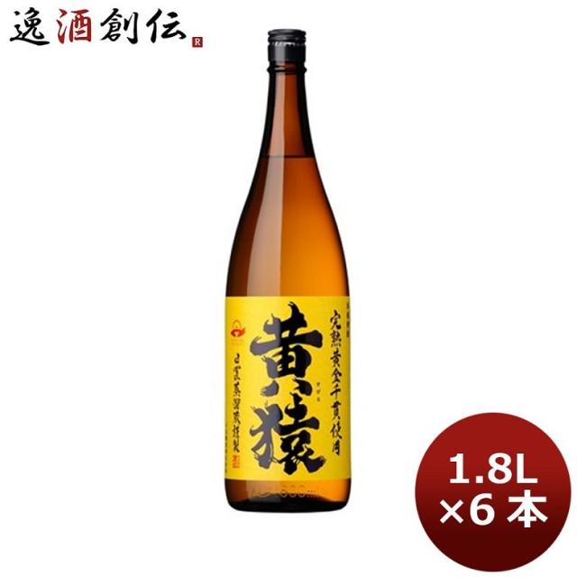 芋焼酎 25度 小正 本格芋焼酎 黄猿 1800ml 1.8L 6本 1ケース お酒 父の日 お中元 夏ギフト 暑中見舞い