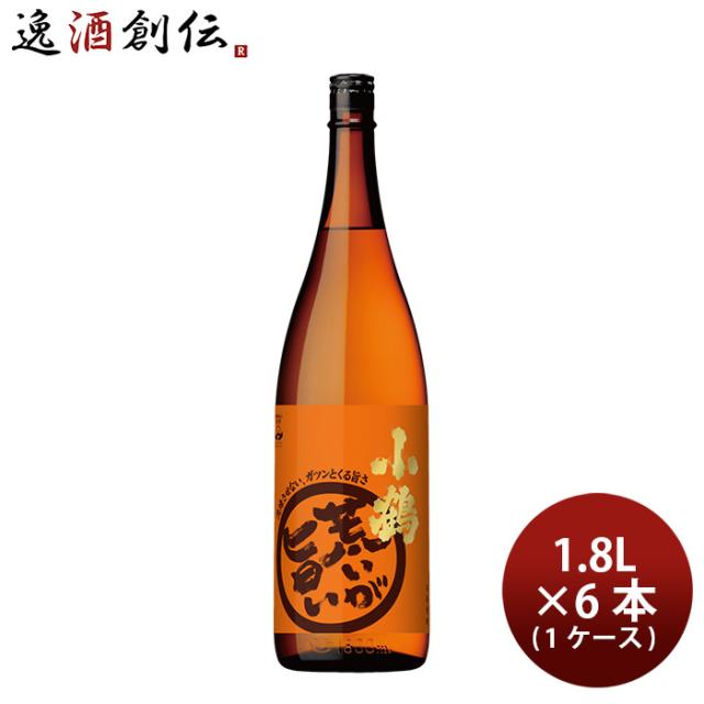 古酒】本格焼酎 小鶴 出来たて新焼酎1800ml 6本セット