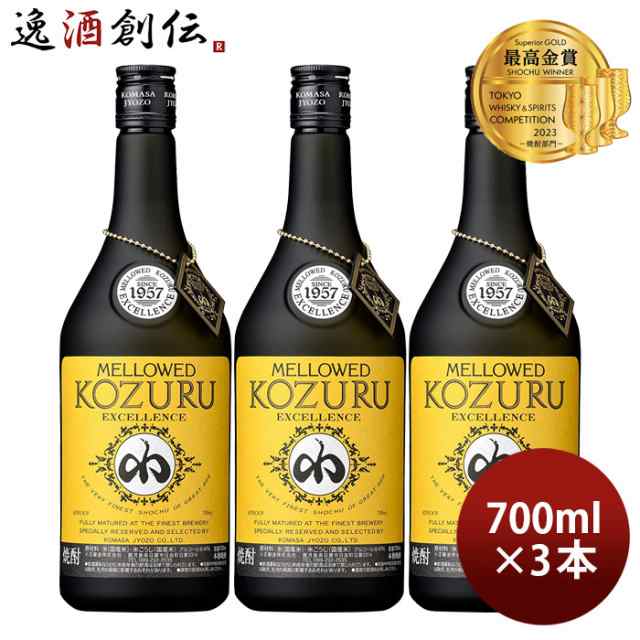 お歳暮 米焼酎 メローコヅル エクセレンス 41度 700ml 3本 焼酎 小正