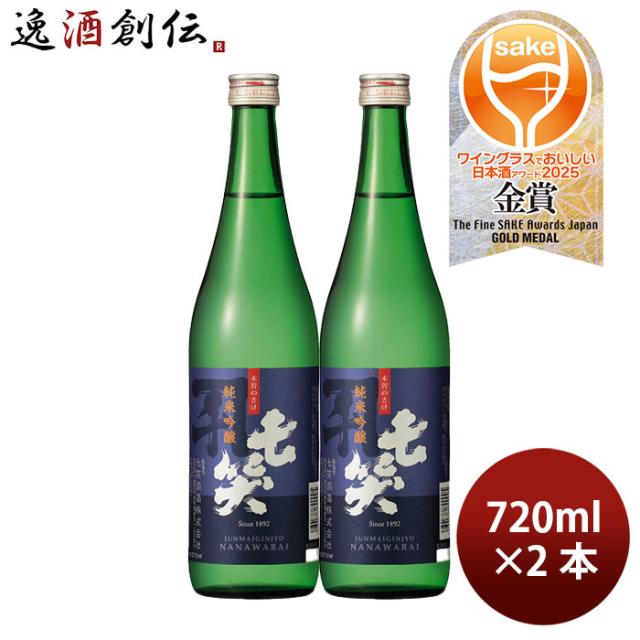 日本酒 七笑 純米吟醸 山恵錦 720ml 2本 七笑酒造 WGO ギフト お酒