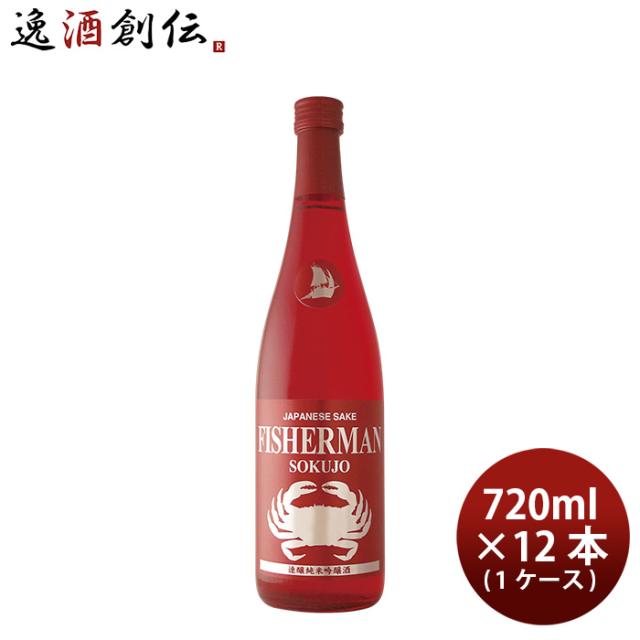 日本酒 速醸純米吟醸酒 FISHERAN フィッシャーマン 720ml × 1ケース / 12本 塩川酒造 ギフト お酒 春 お祝い バレンタイン プレゼント