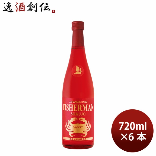 最も完璧な 日本酒 純米吟醸原酒 FISHERAN DEEP フィッシャーマン 速醸 日本酒
