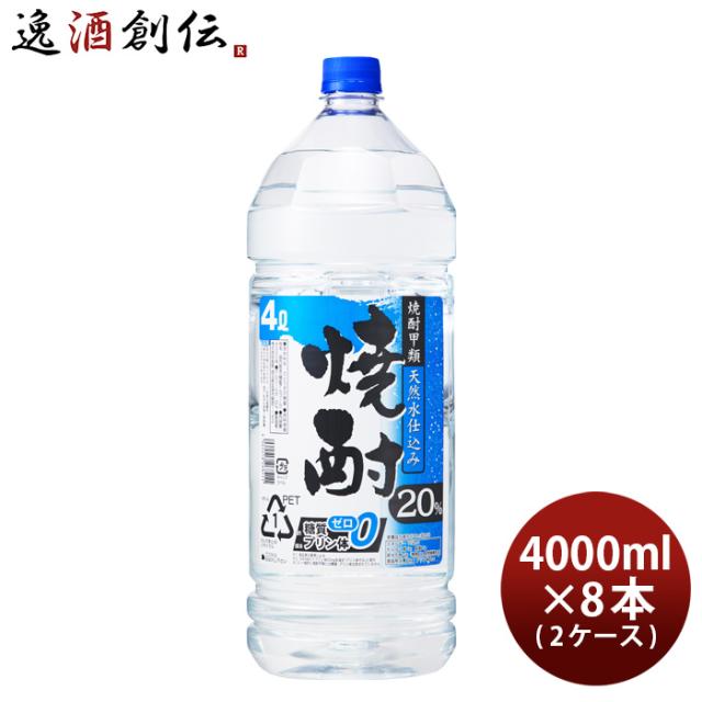 宝焼酎 20度 4L エコペット 8本 2ケース 甲類焼酎 宝酒造 4000ml お酒 極上 宝焼酎 20度 ペット 4000ml 4L × 2ケース ⁄ 8本 宝 焼酎 甲