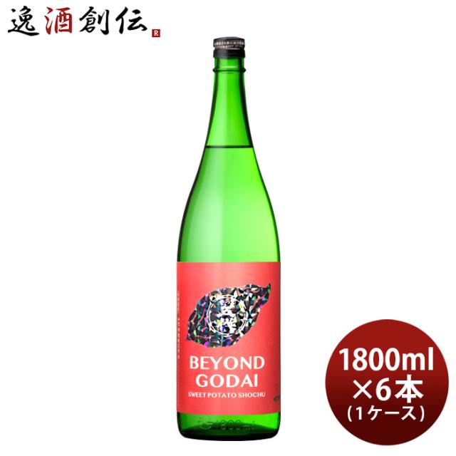 芋焼酎 BEYOND GODAI 25度 1800ml 1.8L × 1ケース / 6本 焼酎 山元酒造 鹿児島 お酒 父の日 お中元 夏ギフト 暑中見舞い 12,737円
