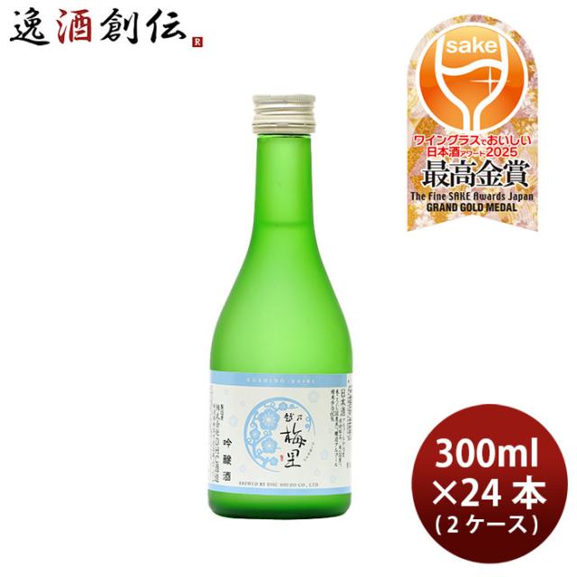 [品]日本酒 越乃梅里 吟醸 300ml × 2ケース / 24本 DHC酒造 WGO お酒 父の日 お中元 夏ギフト 暑中見舞い