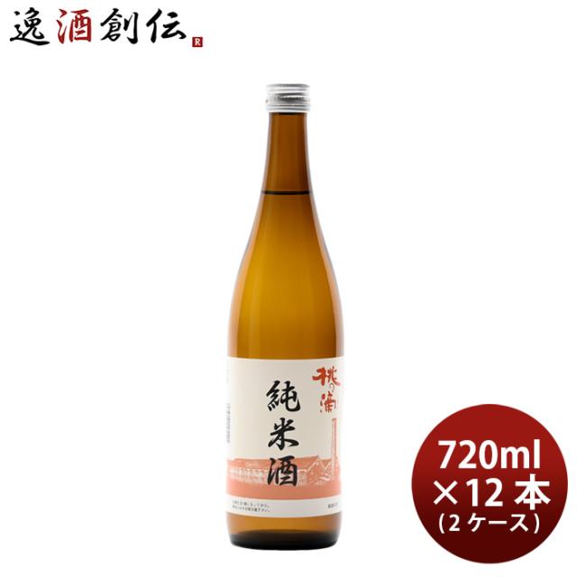 日本酒 桃の滴 純米酒 720ml × 1ケース / 12本 松本酒造 ギフト 春夏のお酒