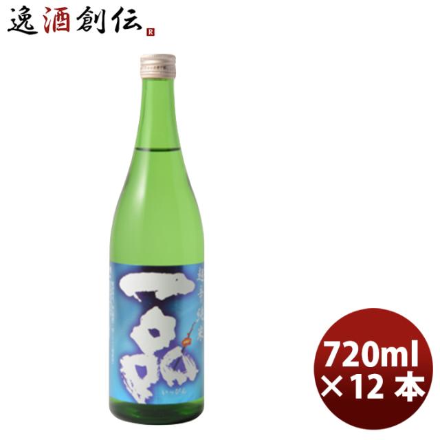 吉久保 一品 超辛純米 720ml × 1ケース / 12本茨城県 水戸市 日本酒 純米 辛口 お酒 父の日 ギフト
