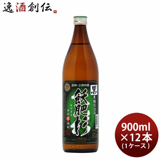 芋焼酎 黒飫肥杉 25度 900ml × 1ケース / 12本 焼酎 井上酒造 宮崎の通販は