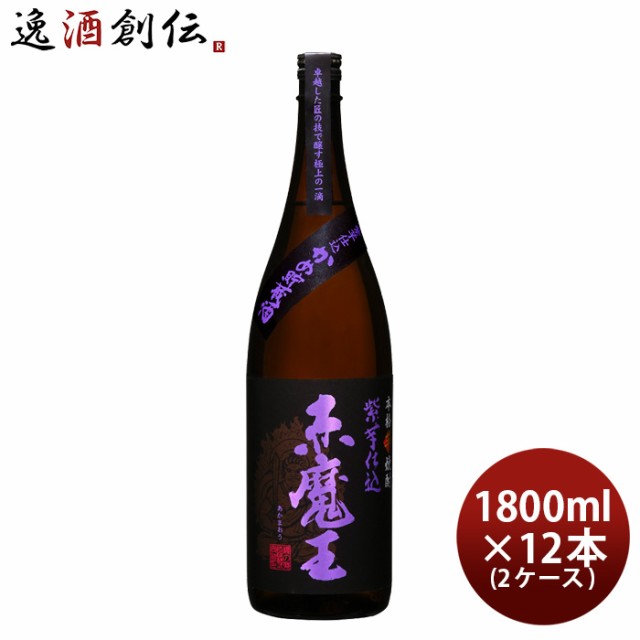 芋焼酎 赤魔王 紫芋仕込 25度 1800ml 1.8L × 2ケース / 12本 焼酎 櫻の郷酒造 お酒