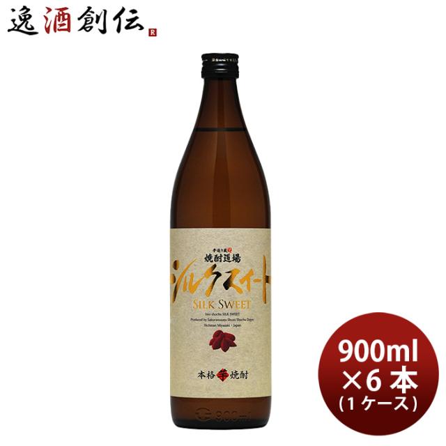 焼酎 芋焼酎 25度 櫻の郷 焼酎道場 シルクスイート仕込 900ml 1ケース / 6本 櫻の郷酒造 父の日 お中元 夏ギフト 暑中見舞い 6,831円