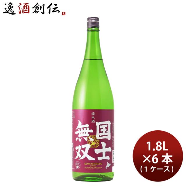日本酒 国士無双 純米酒（道産米） 1.8L 1800ml × 1ケース / 6本 高砂酒造 父の日 ギフト
