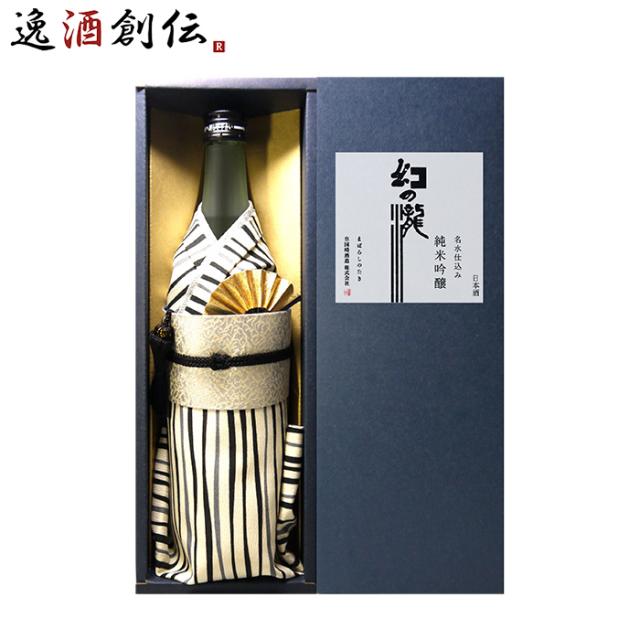 日本酒 幻の瀧 純米吟醸 着物ボトル 姫モデル 化粧箱入り 720ml 皇国晴酒造 直送 お酒 父の日 お中元 夏ギフト 暑中見舞い