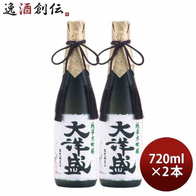 日本酒 純米大吟醸 大洋盛 720ml 2本 大洋酒造 お酒 のし・ギフト対応不可