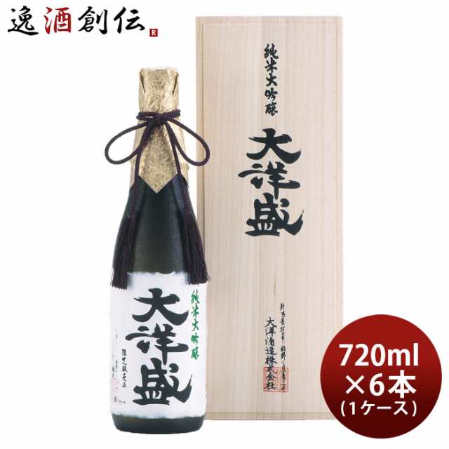 純米大吟醸 大洋盛 720ml 6本 1ケース 大洋酒造 日本酒 直送 お酒 のし・ギフト対応不可