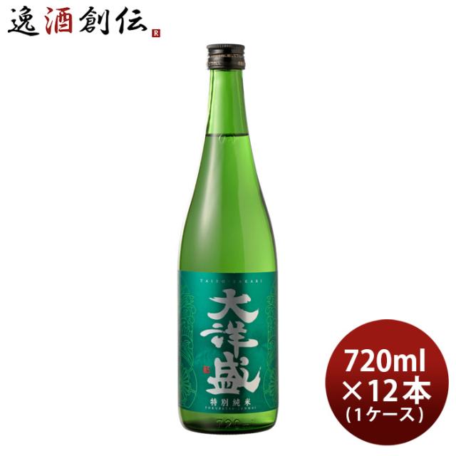 特別純米 大洋盛 720ml 12本 1ケース 大洋酒造 日本酒 直送 お酒 お酒 父の日 ギフト