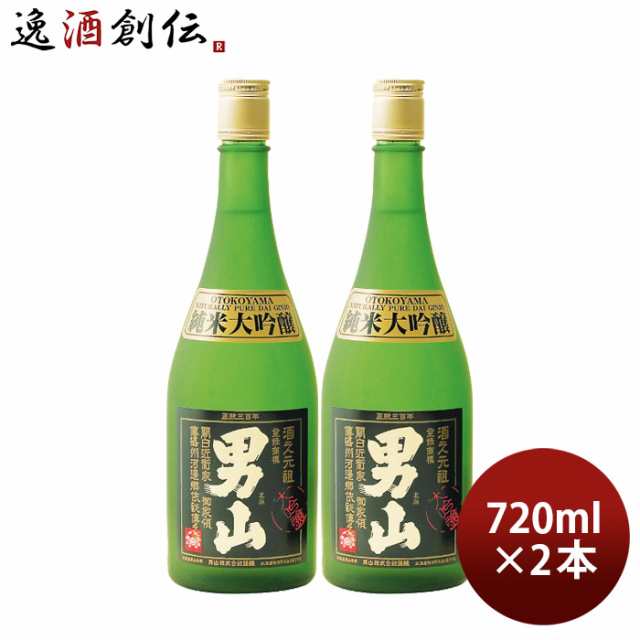 日本酒 男山 純米大吟醸 720ml 2本 山田錦 清酒 お酒