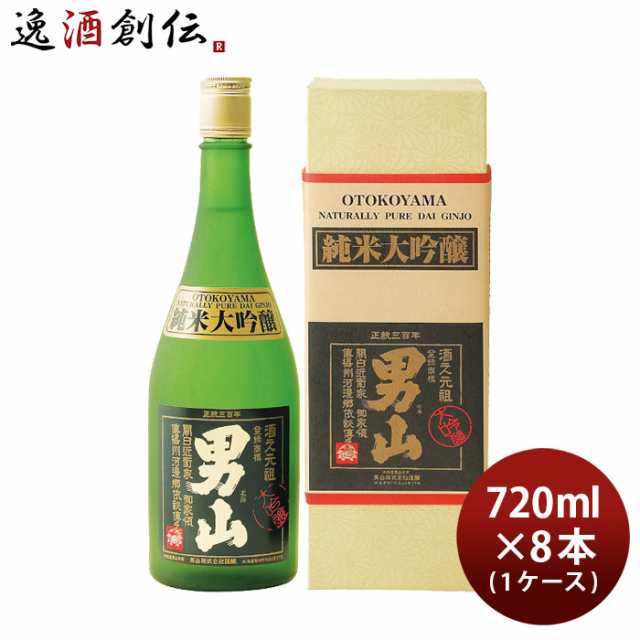 日本酒 男山 純米大吟醸 720ml × 1ケース / 8本 山田錦 清酒 お酒