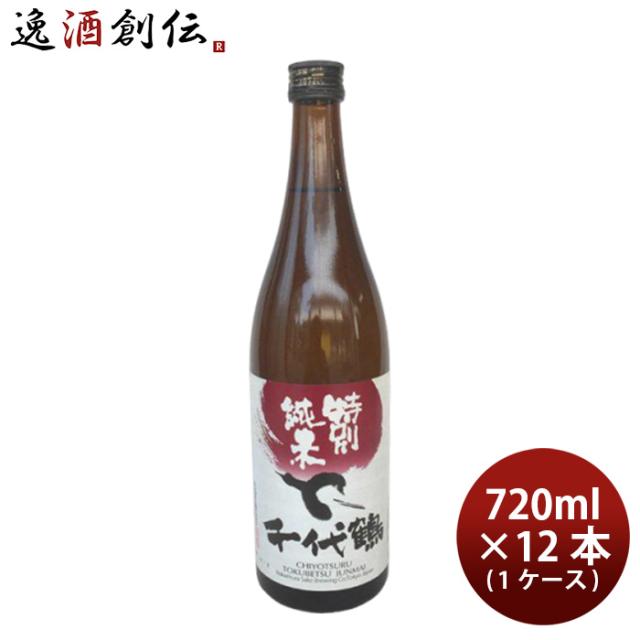 日本酒 万劫末代鶴 人並み外れた純米 720ml × 1入れもの / 12本 中村酒造場 父の日 差し上げ物