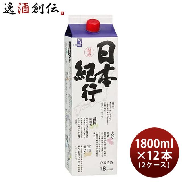 日本紀行 パック 1800ml 1.8L 12本 2ケース 相生ユニビオ 日本酒 お酒の通販は