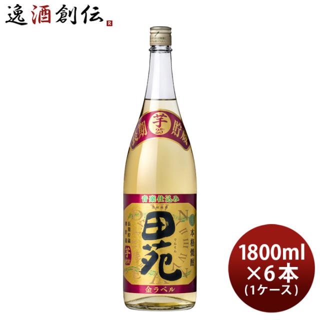 村尾 25度 1800ml 村尾酒造 芋焼酎