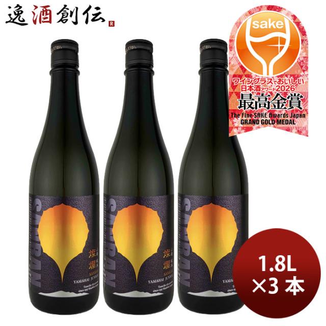 日本酒 燦爛 山廃純米酒 1.8L 1800ml 3本 外池酒造店 WGO 父の日 お中元 夏ギフト 暑中見舞い 6,310円
