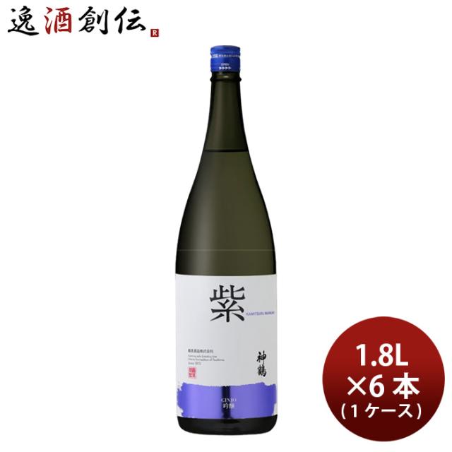 日本酒 神鶴 紫 吟醸 1800ml 1.8L × 1ケース / 6本 鶴見酒造 ギフトの通販は