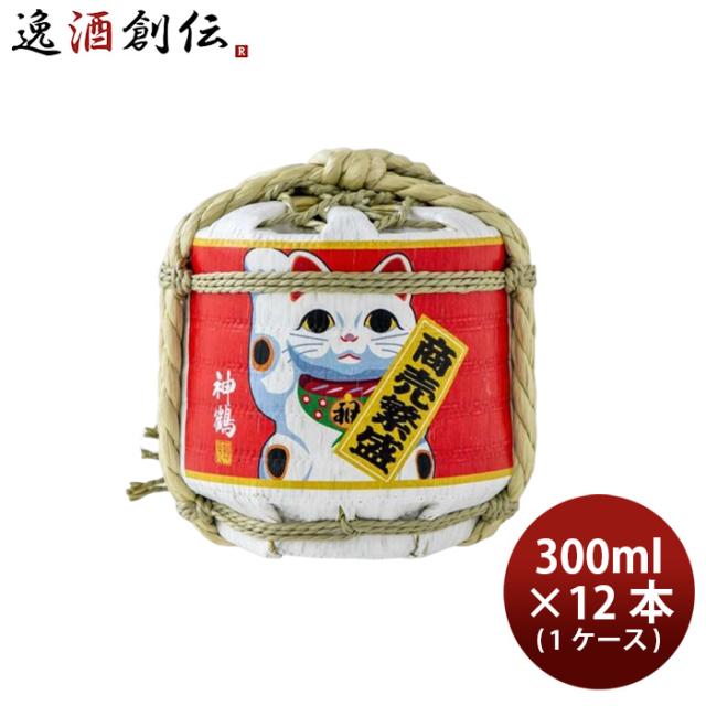 日本酒 純米酒 神鶴 招き猫 樽 300ml × 1ケース / 12本 鶴見酒造贈り物 20 お酒 父の日 ギフト