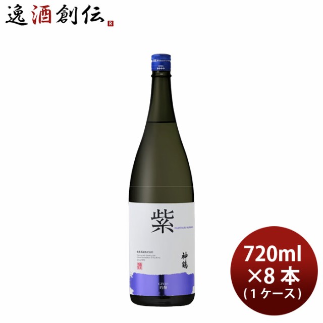日本酒 神鶴 紫 吟醸 720ml × 1ケース / 8本 鶴見酒造 ギフトの通販は