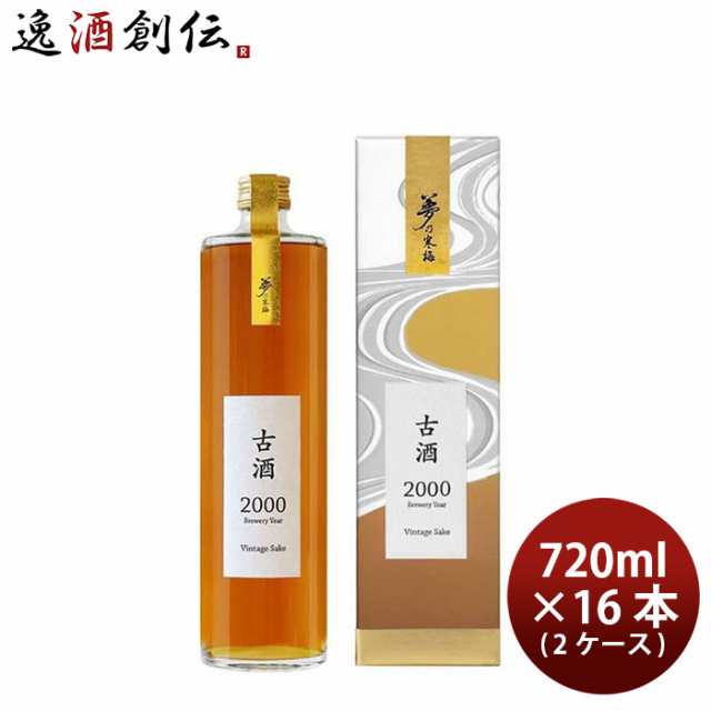 日本酒 古酒 純米熟成酒 夢乃寒梅 2000年 化粧箱入り 720ml × 2
