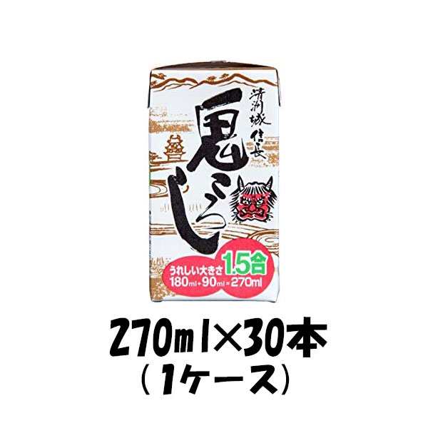 レビューを書いてポイント 3 日本酒 清洲城信長鬼ころし 清洲桜醸造 270ml 30本 1ケース ギフト 父親 誕生日 プレゼントの通販はau Pay マーケット 逸酒創伝 Au Pay マーケット店