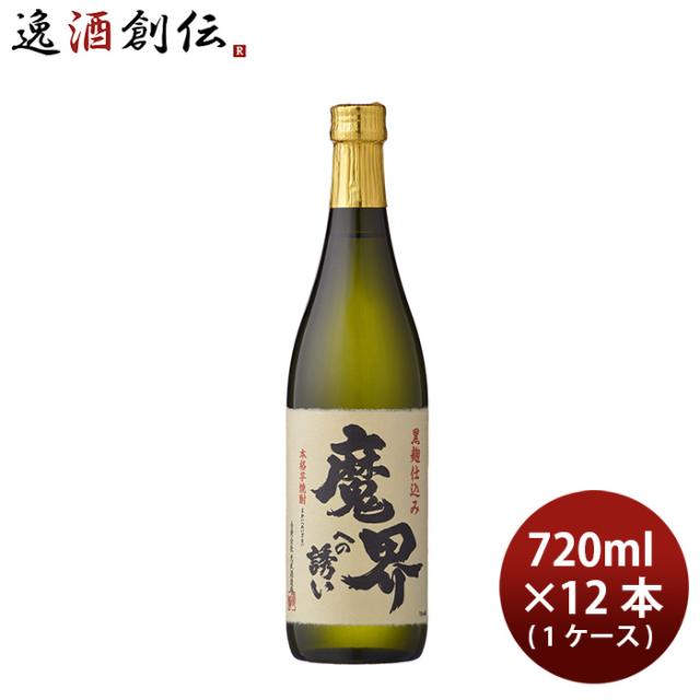 芋焼酎 焼酎 25度 黒麹 魔界への誘い 720ml × 1ケース / 12本 光武酒造場 ハロウィン イベント ギフトの通販は 10,577円