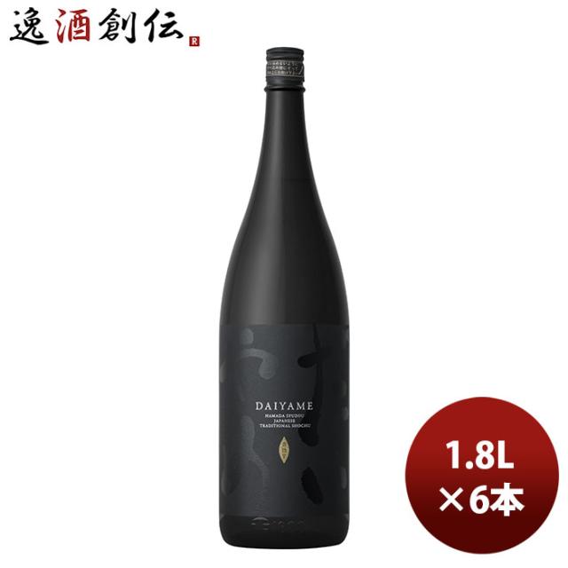 濱田酒造 25度 本格芋焼酎 だいやめ 〜ＤＡＩＹＡＭＥ〜 1800ml 1.8L 6本 1ケース ギフト 父親 誕生日 プレゼント お酒 新生活 入学祝い 卒業祝い 就職祝い 進学祝い