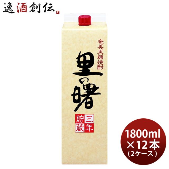 お歳暮 お酒 里の曙 25度 パック 1800ml 1.8L × 2ケース / 12本 焼酎 奄美黒糖焼酎 町田酒造 お酒の通販は