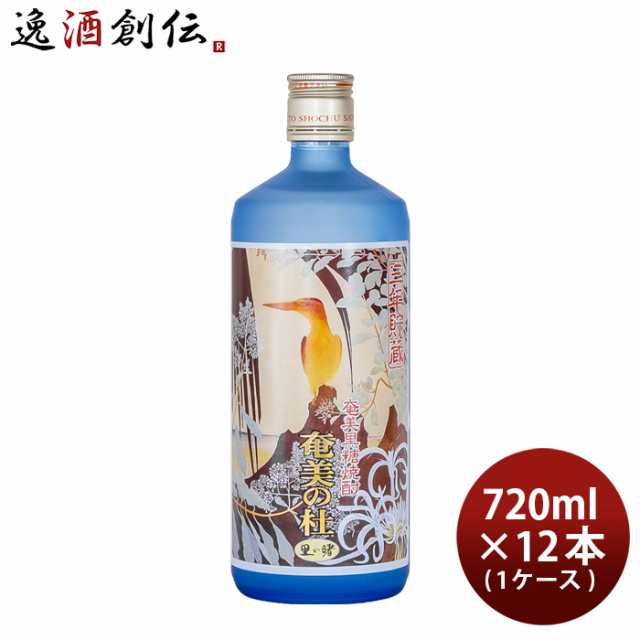 お歳暮 黒糖焼酎 奄美の杜 25度 720ml × 1ケース 12本 里の曙 焼酎