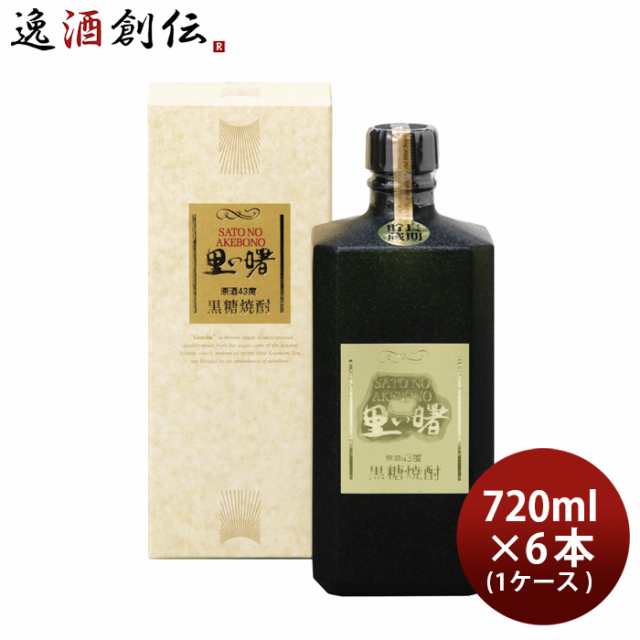 お歳暮 里の曙 原酒 黒角 43度 720ml 6本 1ケース 焼酎 奄美黒糖焼酎