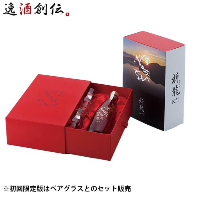 焼酎 黒糖焼酎 40度 祈龍 Ｎｏ１ 初回限定ver直送500ml 1本 町田酒造 贈答 父の日 ギフト