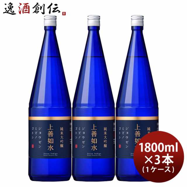 上善如水 純米大吟醸 1800ml 1.8L × 1ケース / 3本 白瀧酒造 お酒