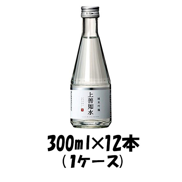 上善如水 純米吟醸 白瀧酒造 300ml 12本 1ケース 父親 誕生日 プレゼント 父の日 お中元 夏ギフト 暑中見舞い