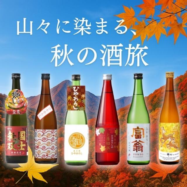[アウトレット品]日本酒 川鶴 純米酒ひやおろし さぬきよいまい 720ml 6本 川鶴酒造 父の日 ギフト_2