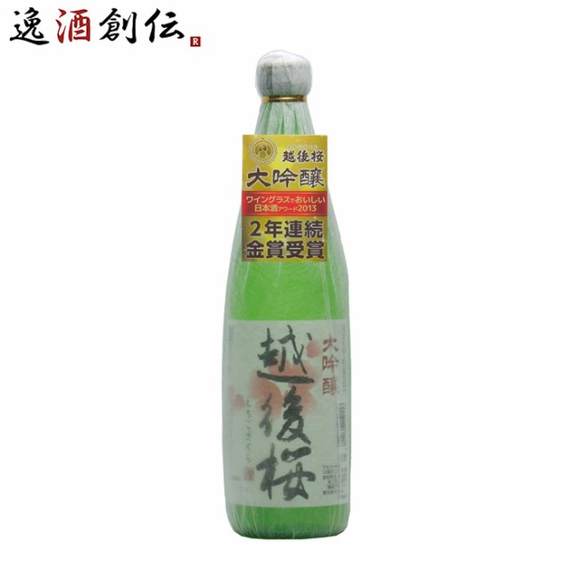 お歳暮 日本酒 小山本家 越後桜 大吟醸 720ml 1本 歳暮 ギフト 父の日