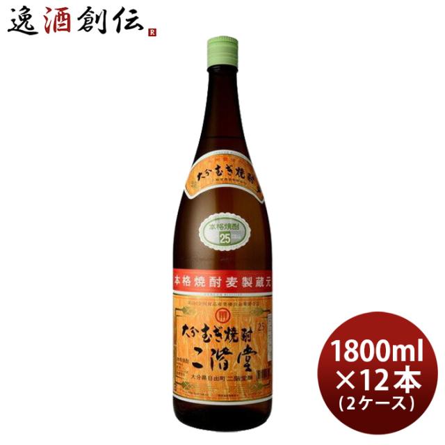 大分むぎ焼酎 二階堂 25度 1800ml 1.8L × 2ケース / 12本 焼酎 麦焼酎 二階堂酒造 お酒 父の日 ギフト