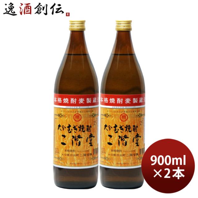 6本セット】大分 むぎ焼酎 二階堂 25% 1800ml 二階堂酒造 麦焼酎 大分