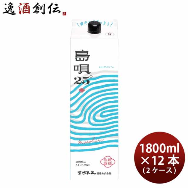 泡盛 島唄 パック 25度 1.8L 1800ml× 2ケース / 12本 まさひろ酒造 ギフト 紙パック