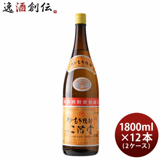 大分むぎ焼酎 二階堂 20度 1800ml 1.8L × 2ケース / 12本 焼酎 麦焼酎 二階堂酒造 お酒