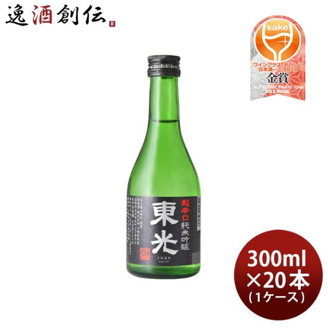 東光 超辛口 純米吟醸 300ml × 1ケース / 20本 小嶋総本店 お酒の通販は