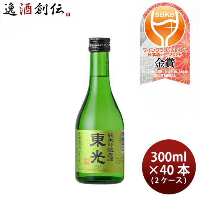 日本酒 東光 純米吟醸原酒 300ml × 2ケース / 40本 小嶋総本店 WGO 敬老の日 お祝い プレゼント 秋ギフト